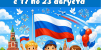 Афиша недели - Детско-юношеская библиотека