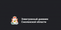 В новом учебном году перестанет работать электронный дневник Смоленской области - Смоленск 2.0