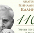 К 110-летию со дня рождения писателя Калинина А.В. Цитаты - Отдел культуры, физкультуры и спорта