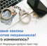 В России вступили новые законы против мошенников. Что изменилось? - Городская поликлиника №3