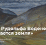 1 - Новый Компаньон