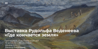 1 - Новый Компаньон