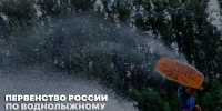 Пензенская область впервые примет первенство России по воднолыжному спорту - Минспорт