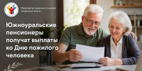Изображение без описания. - Министерство социальных отношений