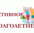 Пресс-релиз  о проведении обучающего семинара  о мерах по  обеспечению активного долголетия для  людей пожилого возраста. - Городской округ Вичуга