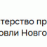 Увеличить - Новгородская ТПП
