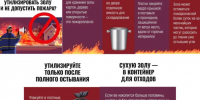 ЗОЛА БЕЗ ПАКЕТА = МУСОР НЕ ВЫВЕЗУТ. - Город Ачинск