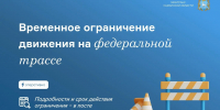 В Самарской области временно ограничат движение на федеральной трассе 18–31 августа - ТК ТОЛЬЯТТИ 24