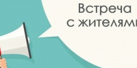Уважаемые жители! - Администрация г. Ейска