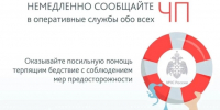 ПРАВИЛА БЕЗОПАСНОГО ПОВЕДЕНИЯ НА ВОДЕ - Володарский район