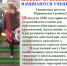 Безопасность в школах - Мирнинский район