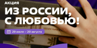 Псковичей приглашают стать послами русской литературы - InformPskov.Ru