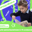 🔔 «Продлёнка» для 1–4 классов: учимся и отдыхаем с пользой! - Детская библиотека