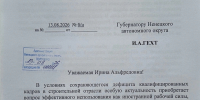 Андрей Смыченков направил запрос Ирине Гехт о привлечении местной молодёжи на стройки НАО - ЛДПР