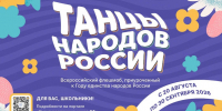 Источник изображения: пресс-служба Минкультуры РХ - НИА Хакасия
