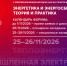 Приглашаем к участию в X Юбилейной Международной конференции «Энергетика и энергосбережение: теория и практика» - КузГТУ