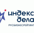 До завершения приема заявок на «Индекс дела» осталось 45 дней - Портал малого и среднего предпринимательства