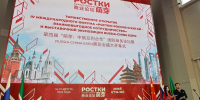 В Казани открылся IV Международный форум «РОСТКИ» - Реальное время