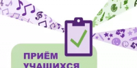 Детская школа искусств объявляет набор на новый учебный год - Аскинский район
