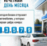 17 августа бензин на АЗС региона отпускают автомобилям с нечётной первой цифрой госномера - Allelets.Ru