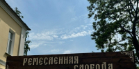 «Ремесленная слобода»: окунитесь в атмосферу традиций и живого мастерства! - Allelets.Ru
