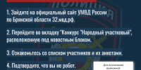PNG Файл - МО МВД России Клинцовский