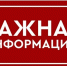 Вниманию жителей!. - Город Ровеньки