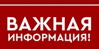 Вниманию жителей!. - Город Ровеньки