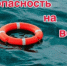 Трагедия на воде: 14 августа на водном объекте "Стадион" с.Киргиз-Мияки утонул человек. - Миякинский район