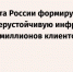 Почта России формирует киберустойчивую инфраструктуру для 100 миллионов клиентов. - Ермаковский район