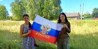 „Флаг России в каждый дом“ - Суражская районная библиотека