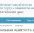 Уважаемые жители Ребрихинского района!. - Администрация Ребрихинского района