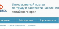Уважаемые жители Ребрихинского района!. - Администрация Ребрихинского района