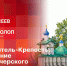 «Беседка»: «Святая Обитель-Крепость» — новое видение Псково-Печерского монастыря» - Pln-Pskov.Ru