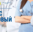 Минздрав Оренбуржья ищет новых управленцев - Orenburg.Media