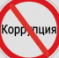 «Минстрой Оренбуржья против коррупции»: конфликт интересов при осуществлении государственных закупок - Министерство строительства, ЖКХ, дорожного хозяйства и транспорта