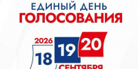 Информация о выборах – в каждый дом - Газета Знамя