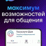 В мессенджере MAX действует мини-приложение «Госуслуги Дом».. - Пугачёвский район