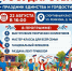 ФЛАГ МОЕГО ГОСУДАРСТВА - Район Котловка