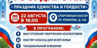 ФЛАГ МОЕГО ГОСУДАРСТВА - Район Котловка