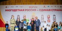 „Единство в многообразии семей“: в Малаховке прошёл X Всероссийский форум „Многодетная Россия“ - Общественная палата МО