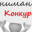 Объявляется конкурс «Лучший по профессии» среди лиц, ответственных за исполнение переданных отдельных госполномочий Республики Татарстан - Министерство юстиции