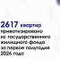 Приватизация жилья в Санкт‑Петербурге: что нужно знать - Жилищный комитет СПб