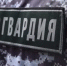 Трое красноярцев срезали 15 метров силового кабеля и случайно попались росгвардейцам - ИА Запад24