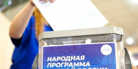 В Карачаево-Черкесии собрали 10 тысяч предложений в новую Народную программу «Единой России» - Эльбрус.Пресс