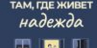 Тёплые слова - ЦГБ г. Северска
