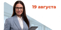 Ярмарка вакансий пройдет 19 августа в бийском центре занятости населения. - Бийский район