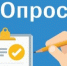 Анонимный опрос на тему «Неформальная занятость в Алтайском крае». - Бийский район