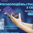 Молодые авторы социальных проектов из Котовска могут получить грантовую поддержку на реализацию инициатив - ИА ПроКотовск