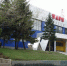 Спорткомплекс  Заря - Газета Бийский рабочий